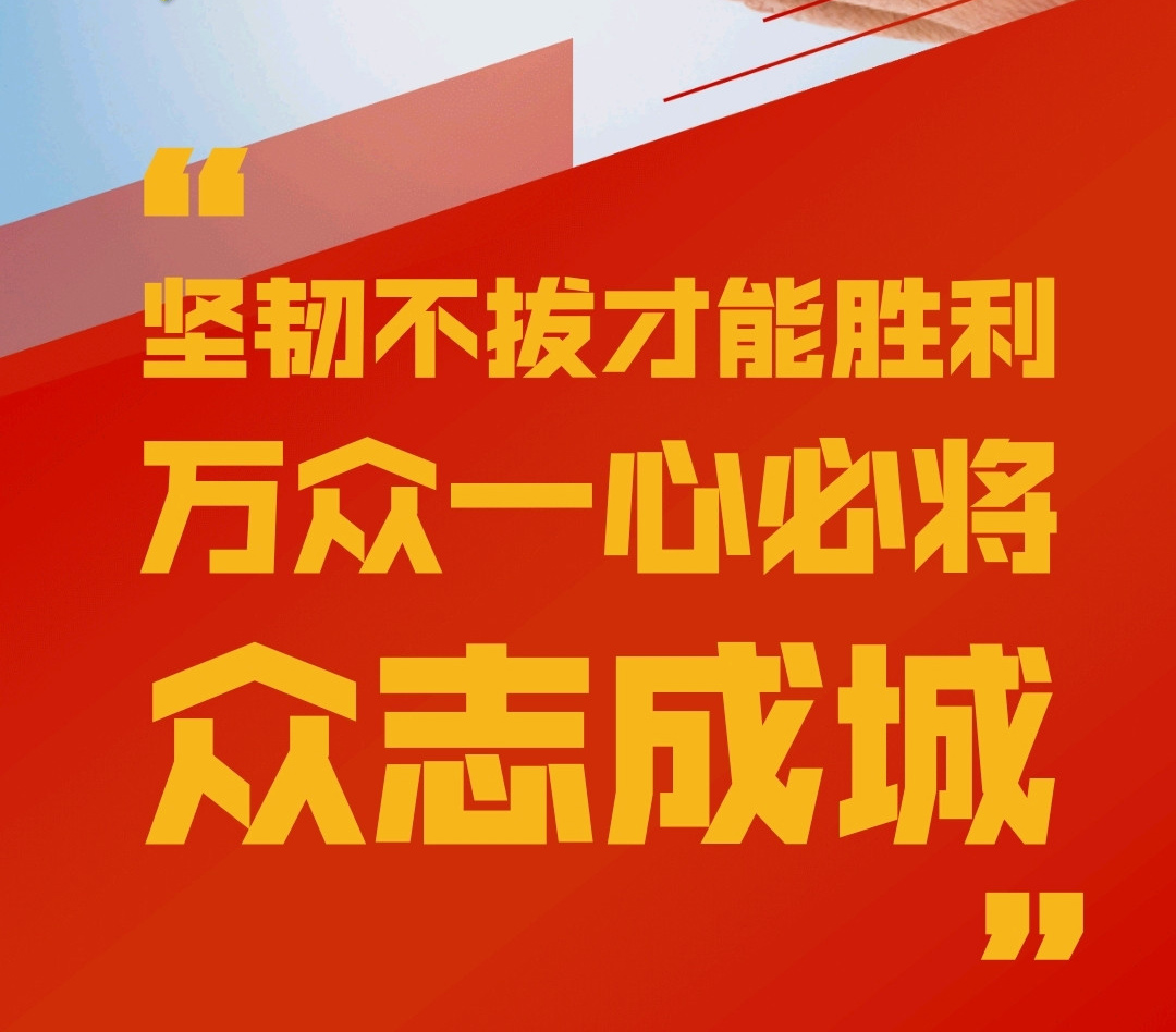 眾志成城，抗擊疫情，泰來在行動！